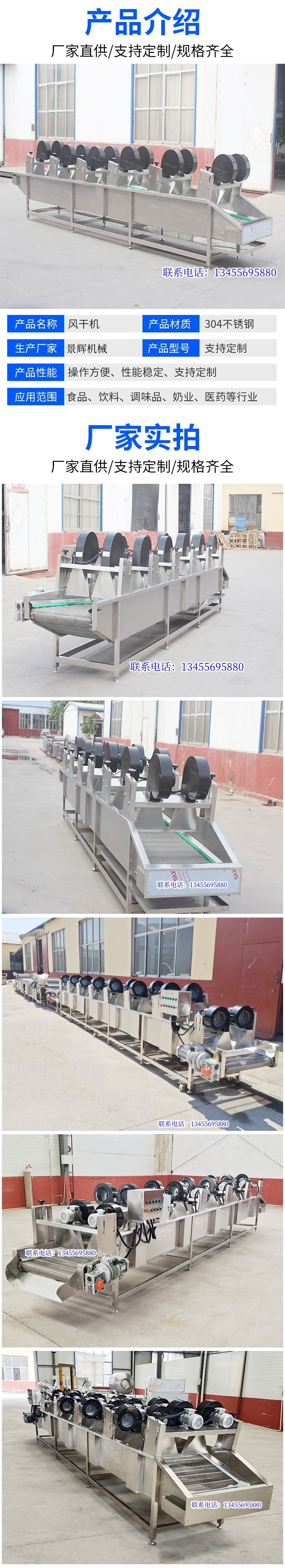 Jinghui Brand Camellia Vegetable Cleaning and Air Drying Machine Fried Crispy Pork Air Cooling Machine Duck Neck Dewatering and Flipping Air Drying Machine