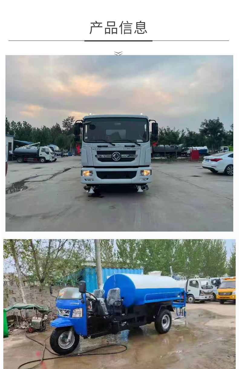 Project municipal garden dedusting body small electric four-wheel spray vehicle cooling and dedusting water pump flow 34L/m3