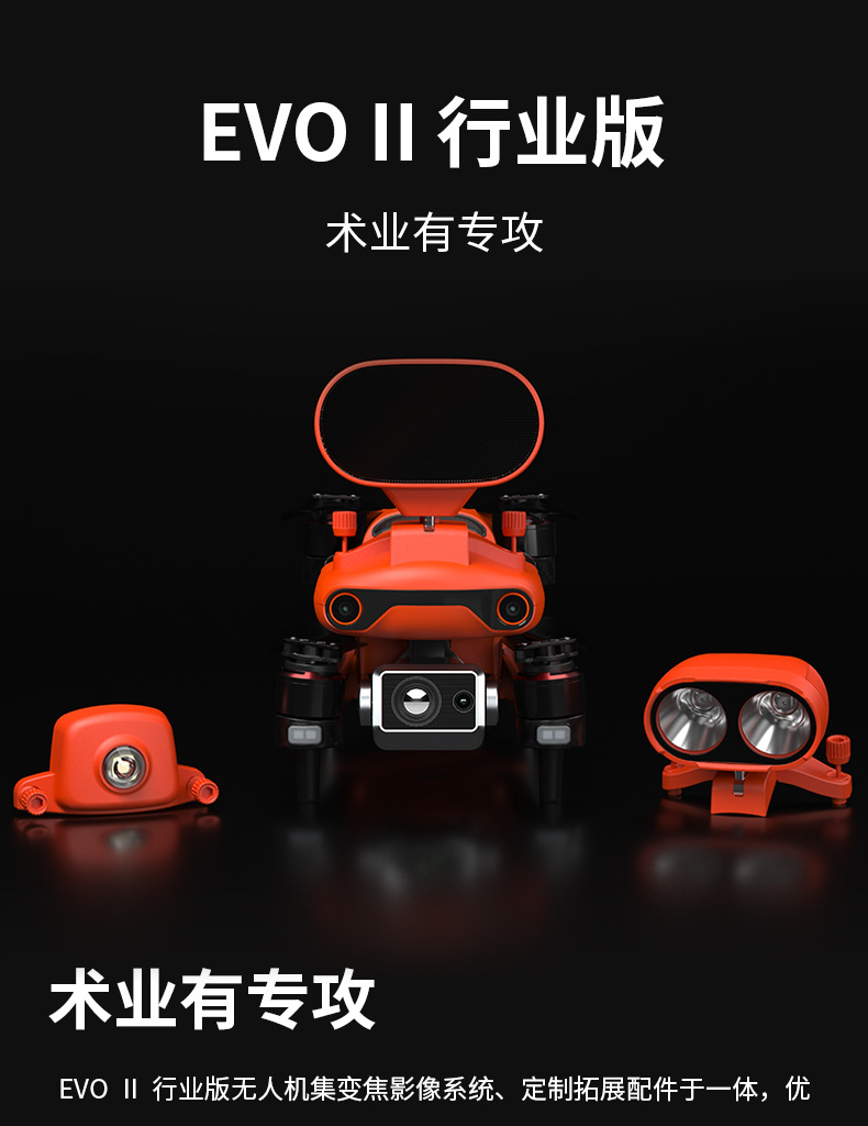 Daotong Autel EVO II640T Enterprise Quadrotor Unmanned Aerial Vehicle Thermal Imaging Rescue