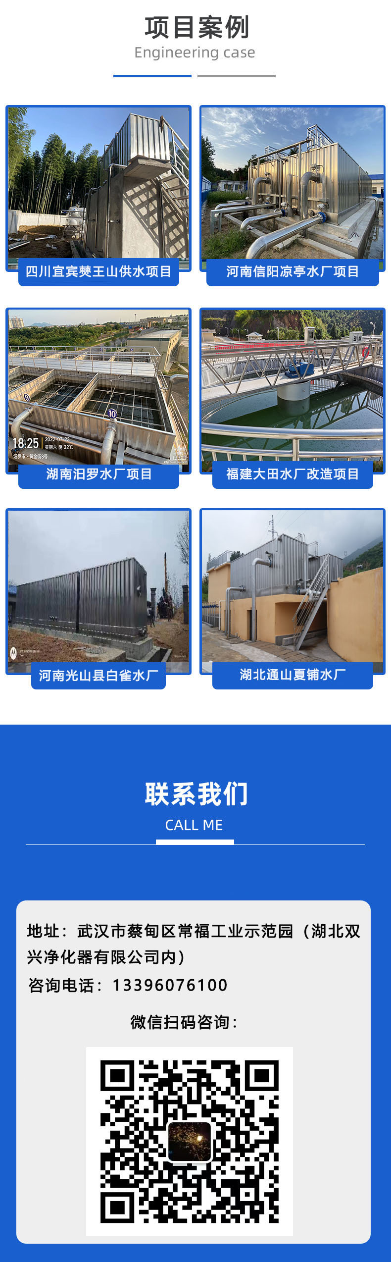 Remote operation of box integrated smart pump room Zhongyu Water Urban and Rural Outdoor Mobile Intelligent Pump Station