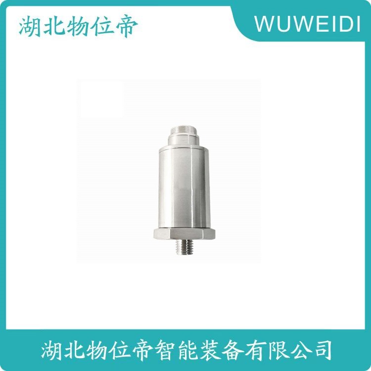 物位帝 HY-7530 HY-7560  一体化振动变送器 4-20mA