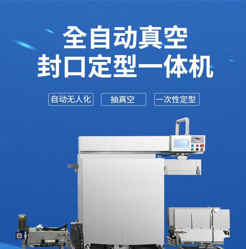 Henger 5-50kg particle powder powder composite material lithium powder fully automatic suction and shaping sealing machine