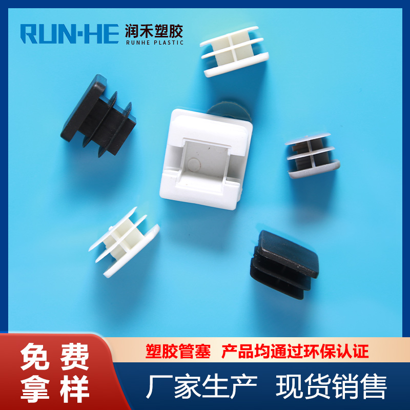 Circular plastic plug, Runhe Environmental Protection Specification, color can be customized with flat curved plastic pipe plug PPPA