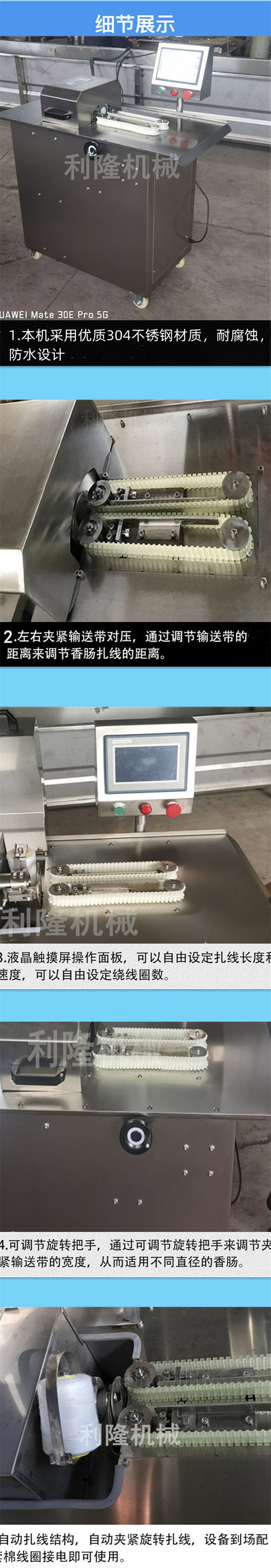 Lilong automatic wire tying machine, sausages and sausage tying equipment, hot dog sausage tying machine