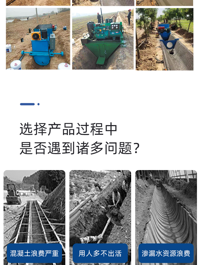 Ladder shaped channel renovation sliding film machine Highway side ditch water channel forming machine Hydraulic self-propelled channel lining machine