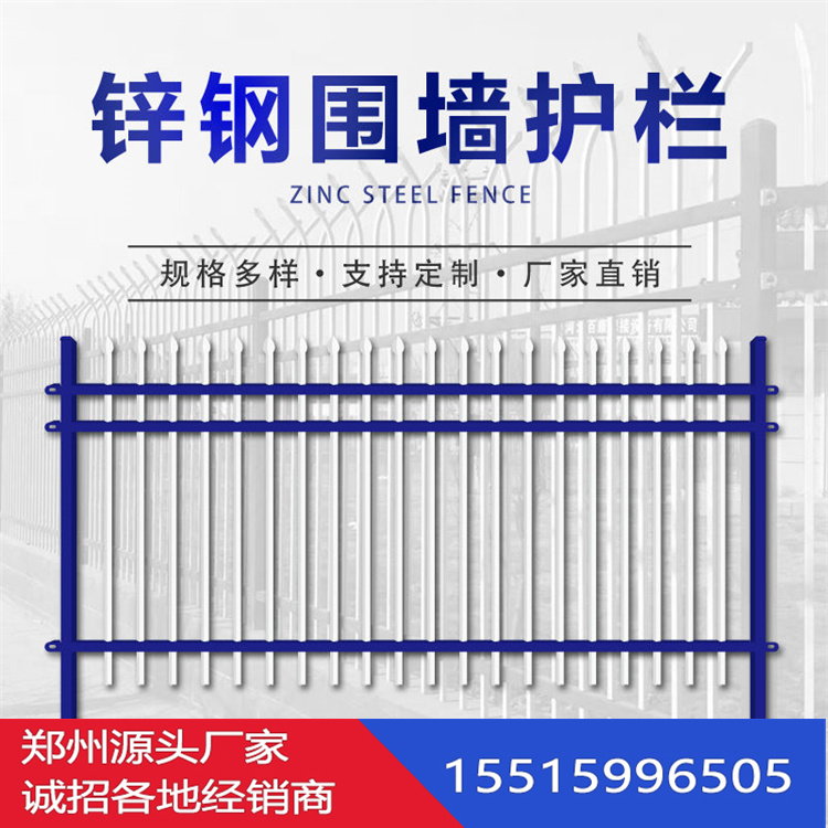 Community fence guardrail Kaitu municipal garden road guardrail zinc steel material can be customized