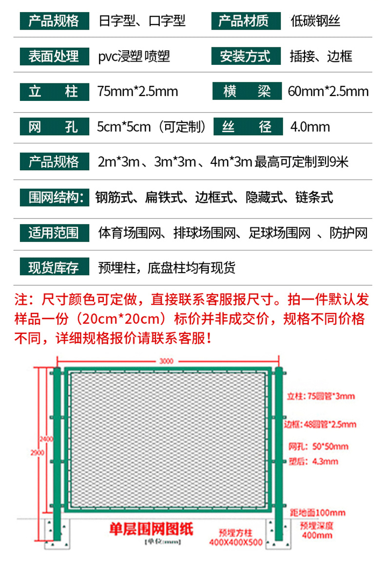 Chongze 3-meter-high frame tennis court fence, table tennis court isolation net, indoor sports field protective net