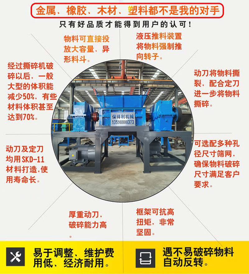 Metal iron sheet frozen meat bone crusher Fuel rod dual axis shredder Squeeze shear felt fine crusher