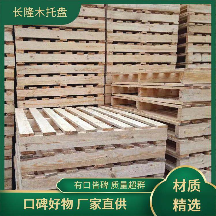 长隆木业 应用于物流 木栈板 结实稳定 支持定制