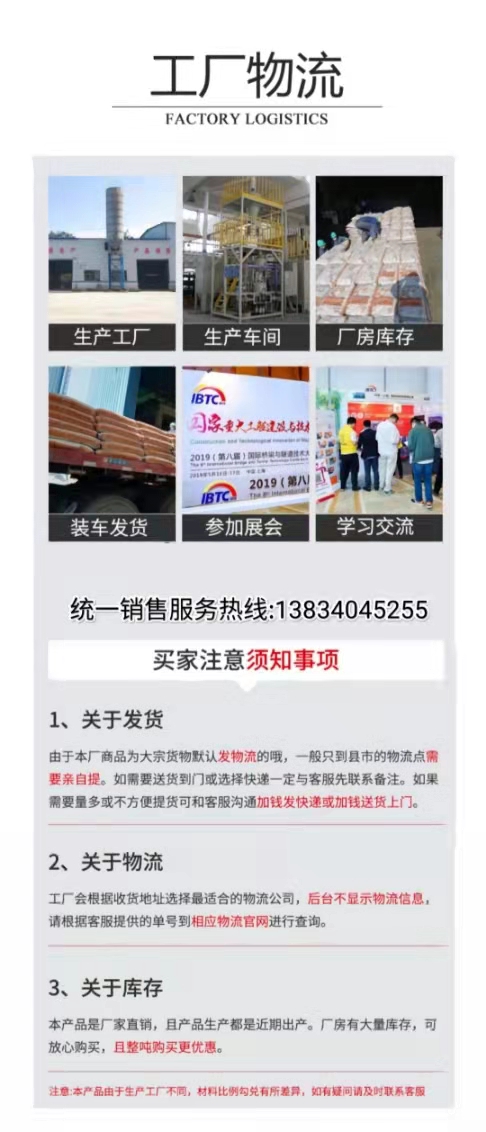 Shengxing Hongyuan Road Emergency Repair Material Concrete Repair Material Self leveling Cement Mortar Cement Pavement Quick Repair