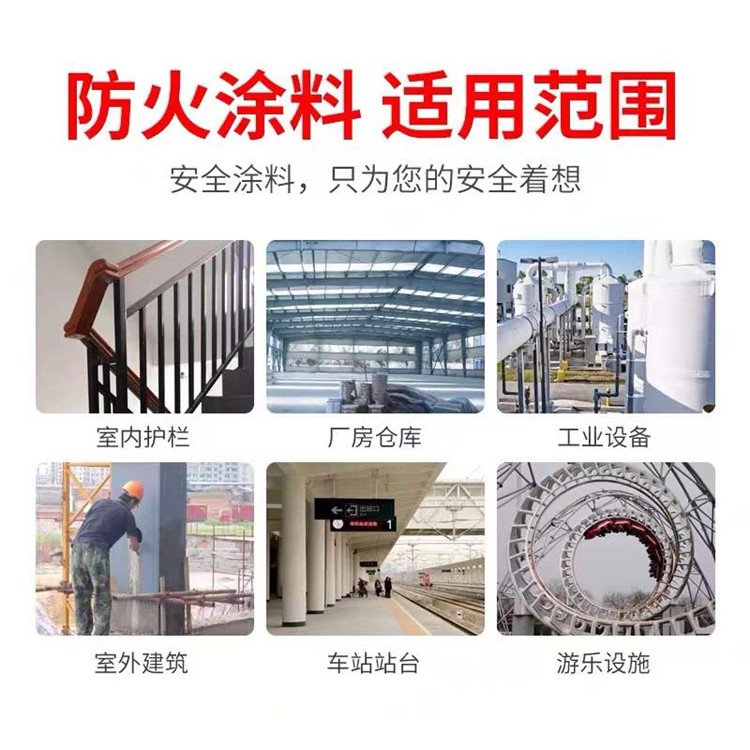 Flame retardant outdoor expansion type steel structure fireproof coating construction is convenient, durable, and far reaching mining industry