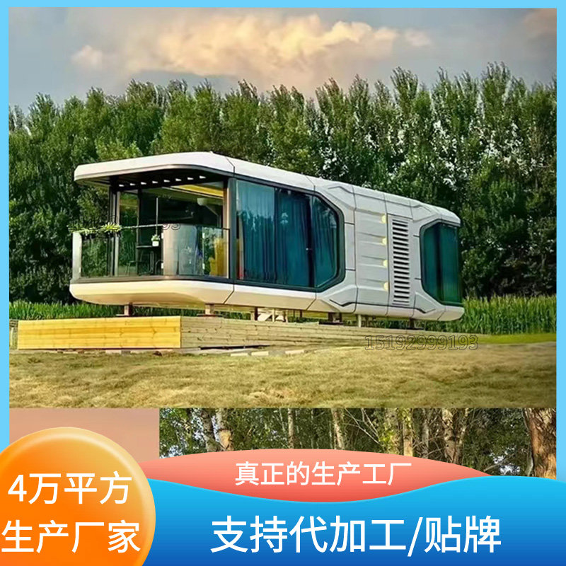 Mobile homestay space module manufacturer, mobile characteristic house, internet celebrity camping, check-in, accommodation, photography hotel