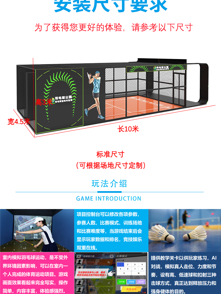 Indoor badminton and tennis experience sports hall automatic launch throwing machine digital sports entertainment