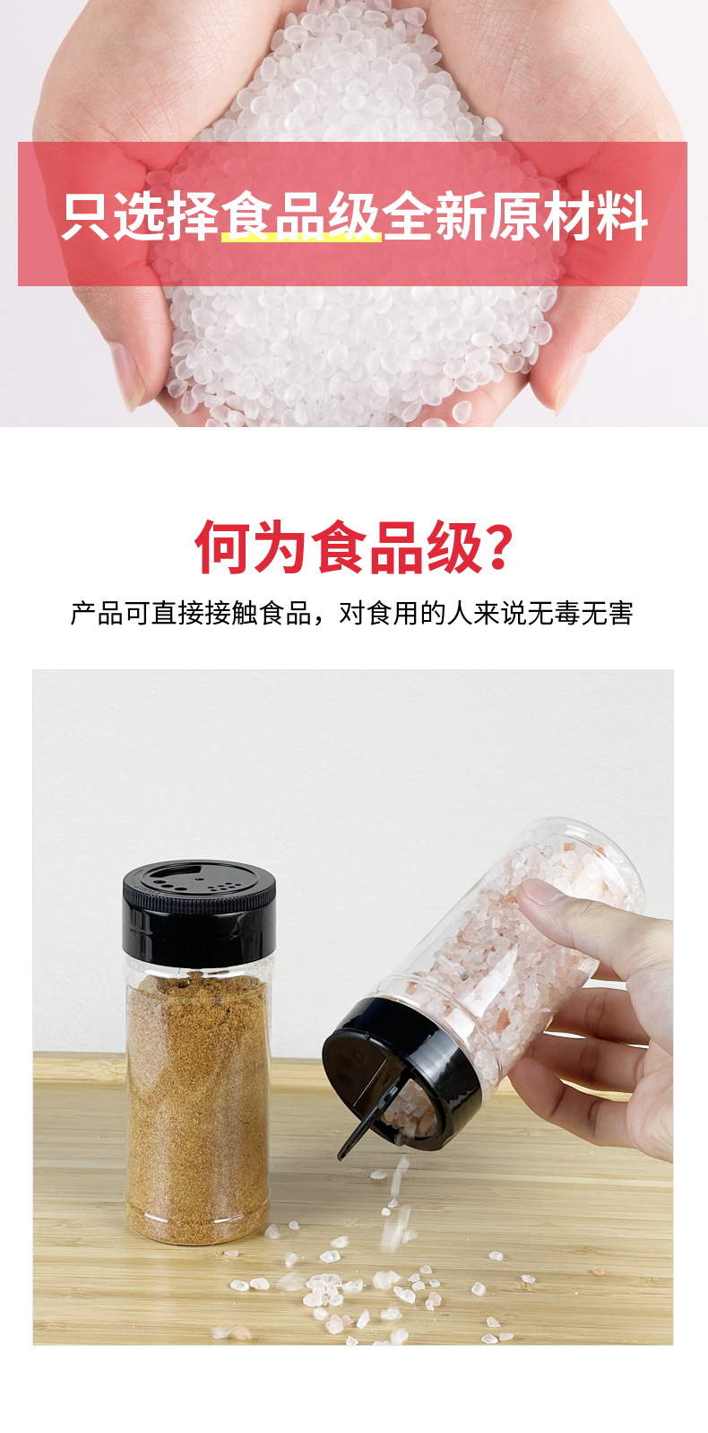 Fukang pet high-end food grade transparent 250ml seasoning plastic bottle Cumin powder bottle Salt seasoning bottle