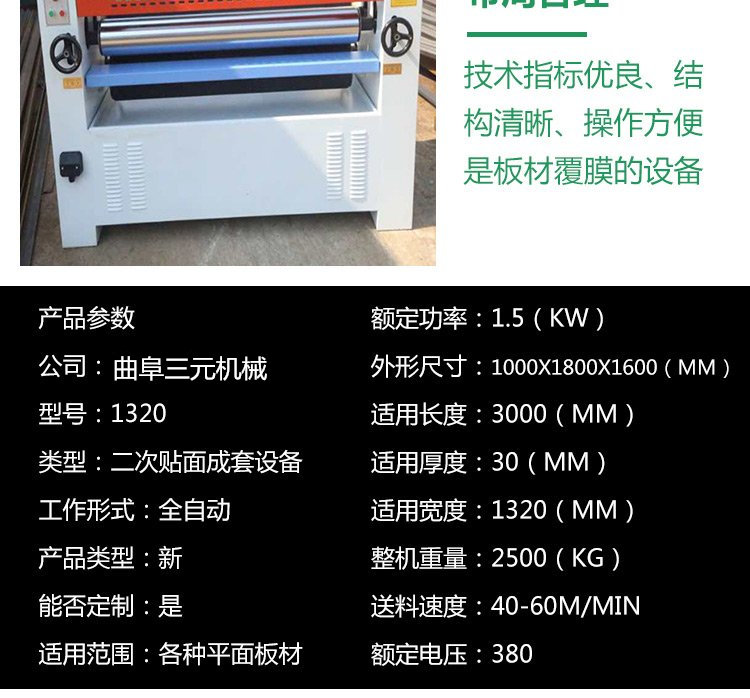 Toilet partition board cold glue flat pasting Pouch laminator Chevy board for extrusion Hot-melt adhesive film pasting machine automatic trimming