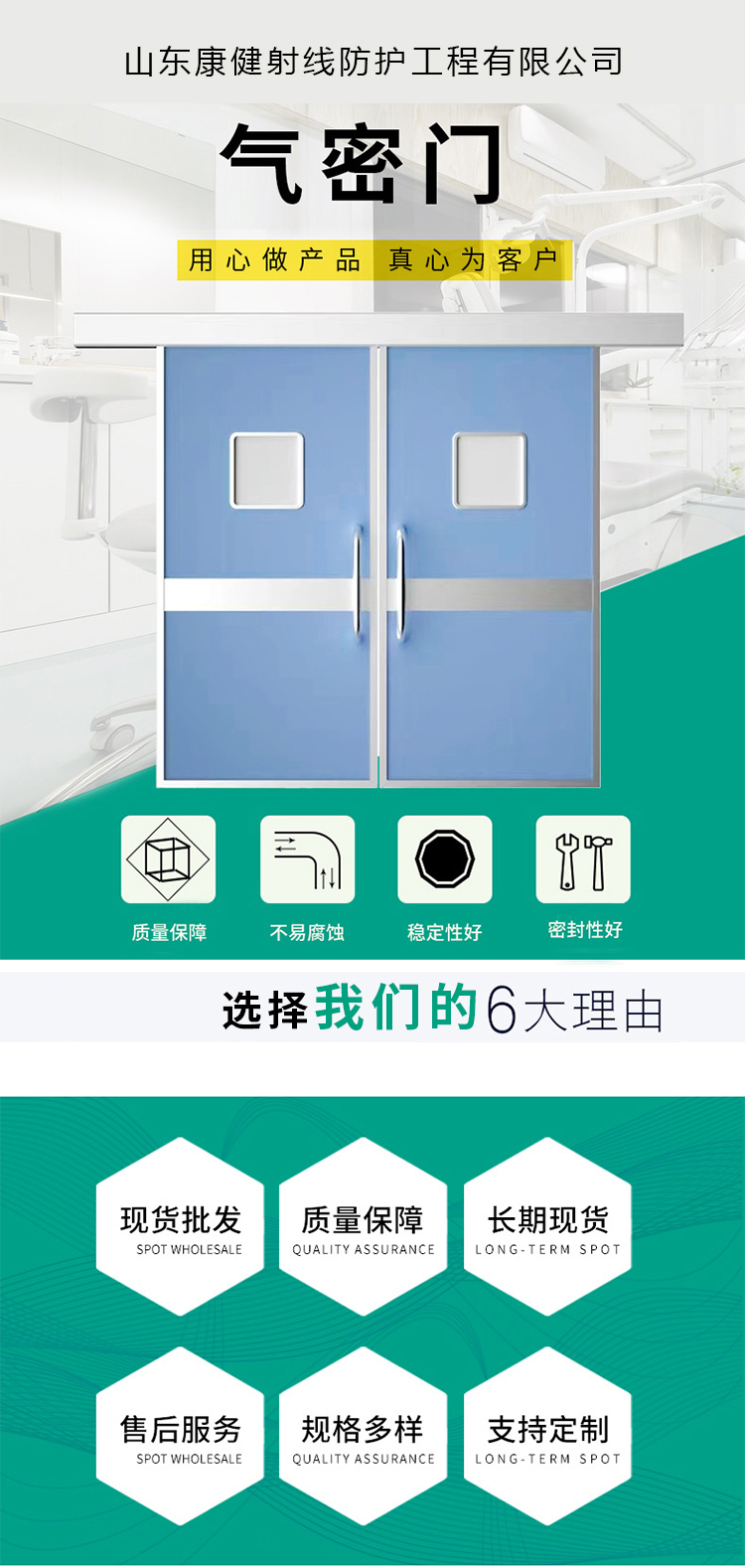 Healthy DSA operating room airtight door, medical foot operated electric sliding door, radiation department lead door