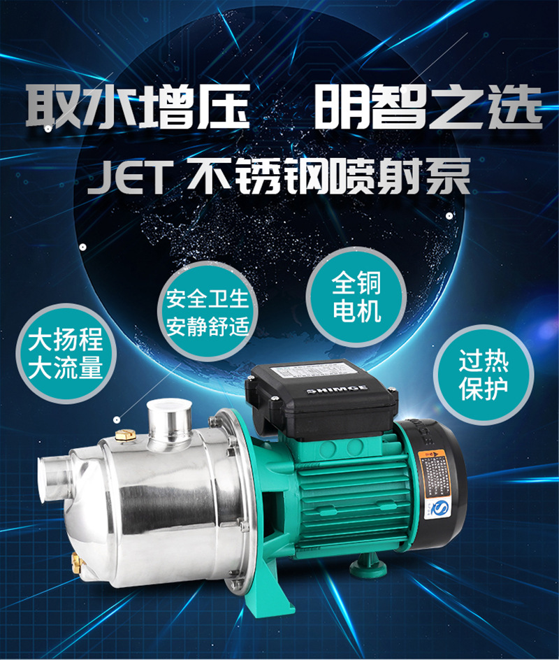 JETS550G2 stainless steel jet pump self-priming pump tap water Booster pump domestic deep well water pump