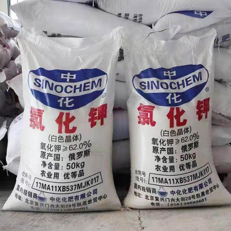 Potassium chloride agricultural potassium fertilizer 7447-40-7 white powder fully water-soluble fertilizer