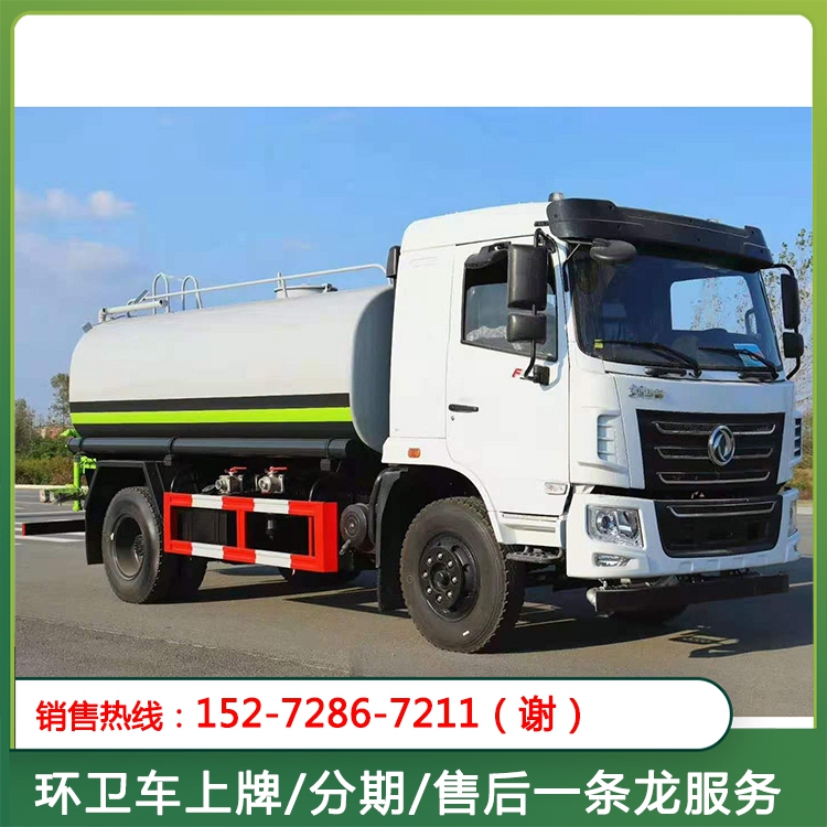 14 Fang Dongfeng Huashen Sprinkler Spray Range Wide Yazui Front Spray Gun Spray Truck