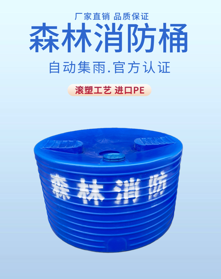 20 cubic meter forest fire bucket, large mountain forest rainwater collection bucket, 20 ton PE water storage tank, vertical circular rainwater bucket