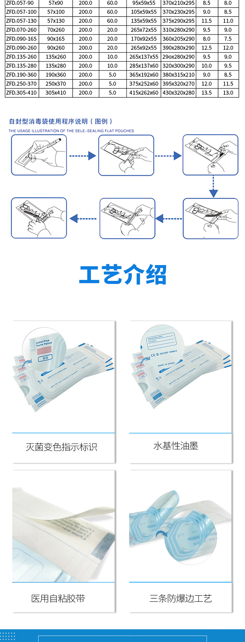 Medical self sealing sterilization bags Steam disinfection self sealing bags High temperature sterilization Breathing bags Aseptic packaging Paper plastic bags