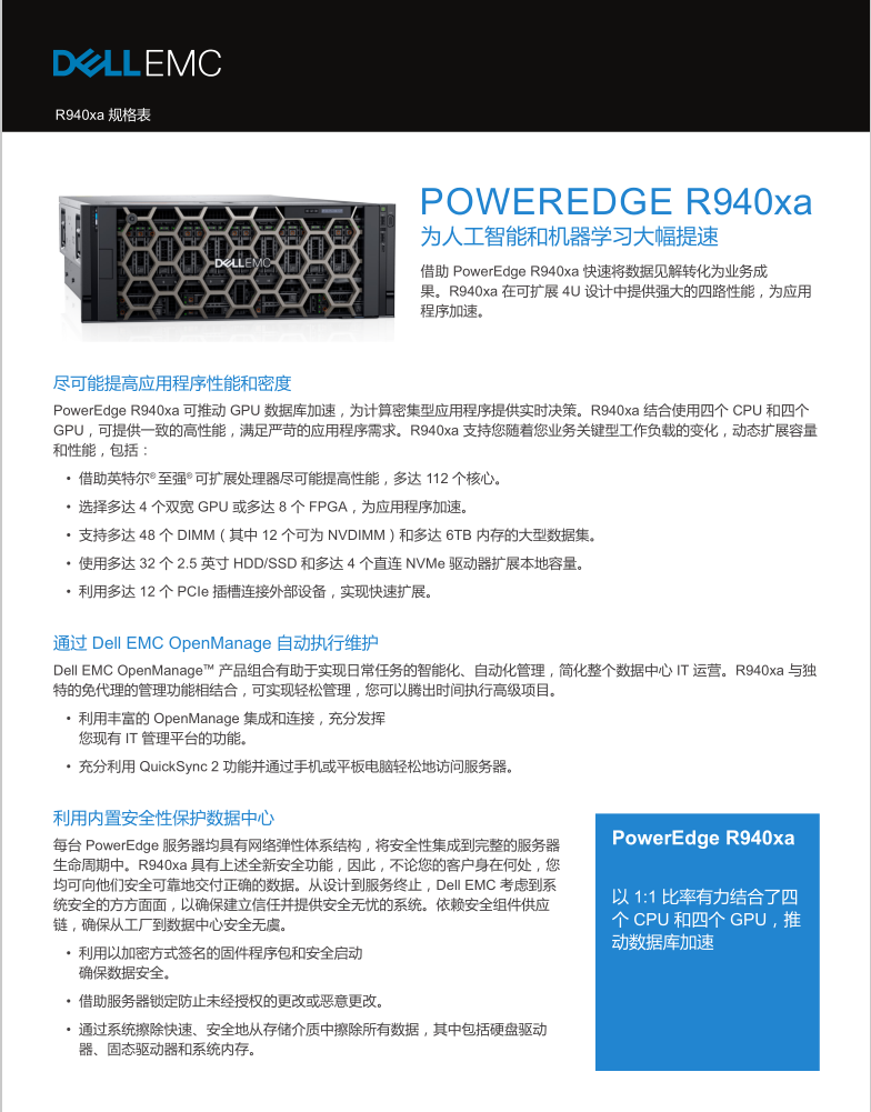 Dell PowerEdge R940XA Rackmount Server to Strong Quad 4U Computing Storage Host