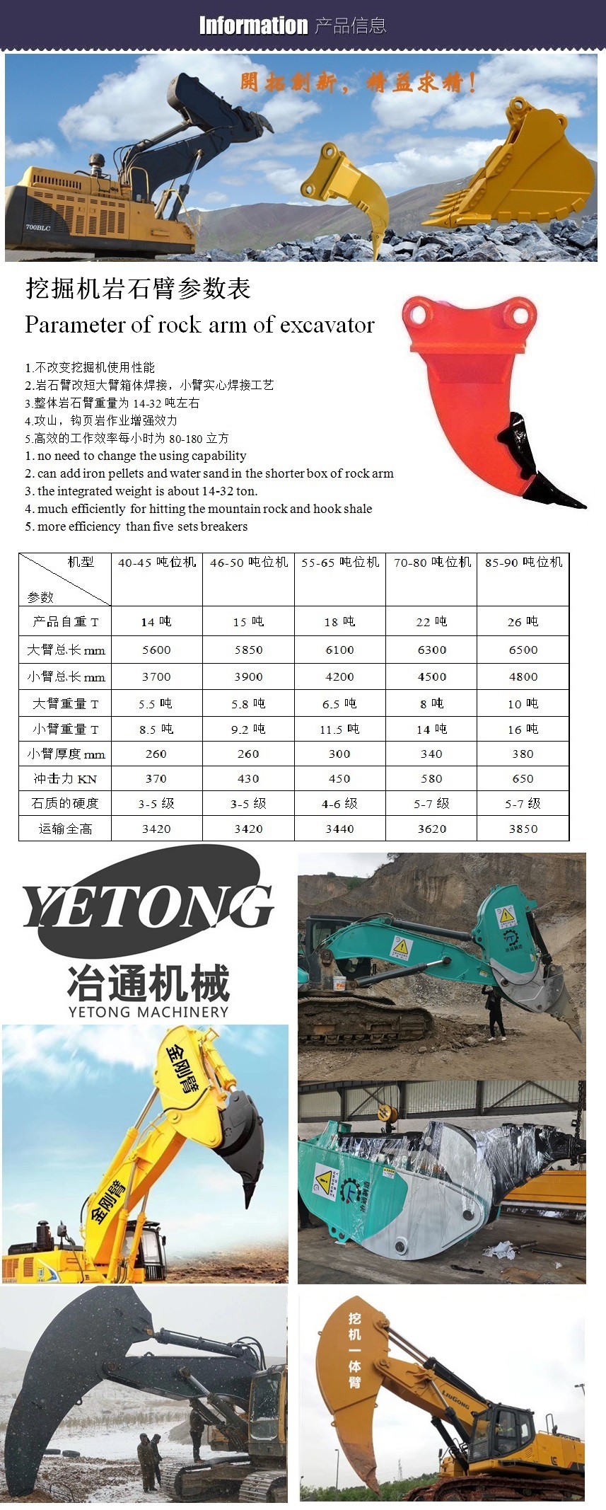 Yitong Heavy Industry Hook Arm Modification Factory Excavator Eagle Hook Arm Rock Arm Integrated Arm Hook Machine