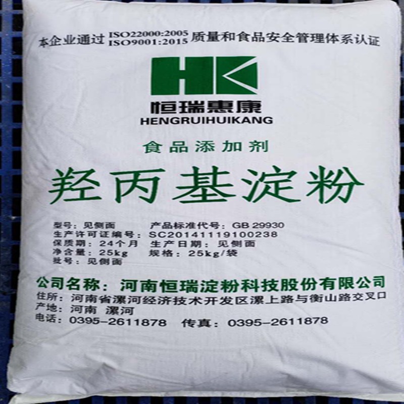 Hydroxypropyl starch food grade thickener for flour products Improvement suspension agent Cassava starch adhesive 25kg