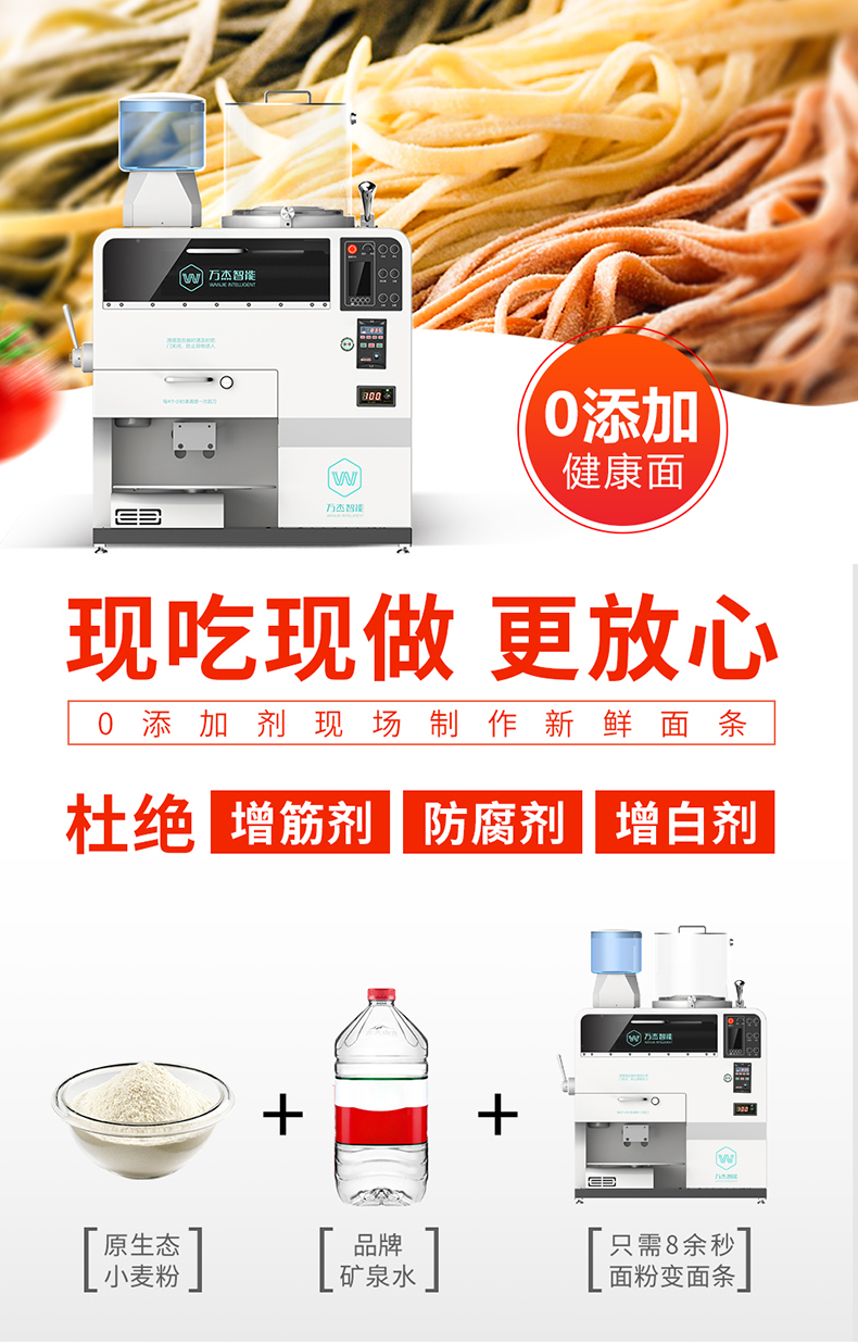 Commercial multifunctional Hel Roasting Noodle Machine for Noodles in Noodles Restaurant Manual High Power Noodle Machine Wanjie Intelligent