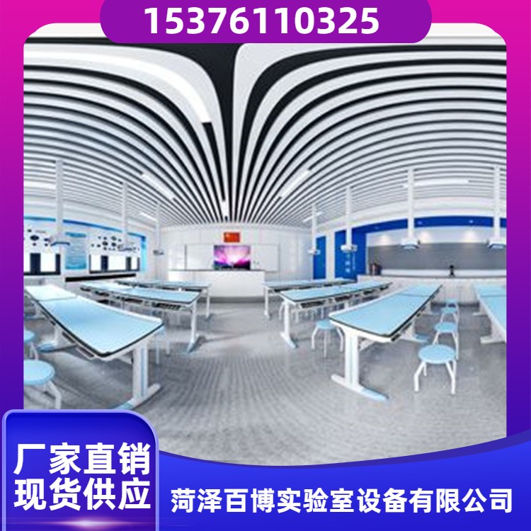 Heze Baibo Advanced Physics Laboratory Affordable Laboratory Equipment Source Factory