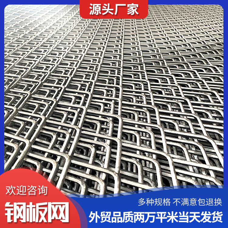 Steel plate mesh punching, diamond shaped stretching mesh outer frame platform, foot pedal, Ye Sheng support customization