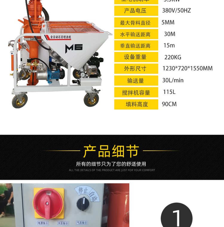 M9 gypsum spraying machine, lightweight plastering gypsum machine, internal wall plastering, wall spraying machine, Moyang Machinery