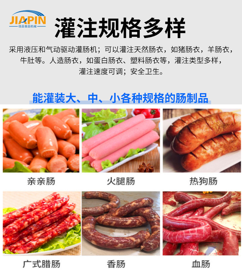 Jia brand foot switch hydraulic sausage filling machine, food factory, red sausage filling machine, sausage processing equipment manufacturer