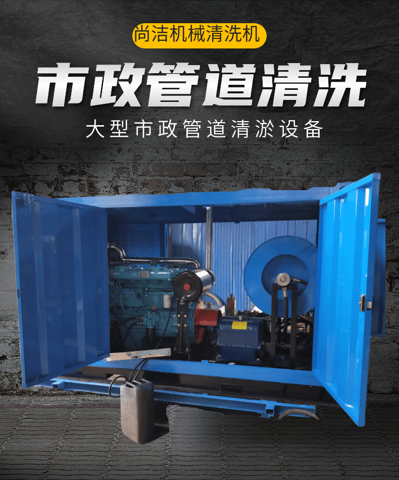 Shangjie produces large flow municipal rainwater pipeline dredging equipment cleaning machines