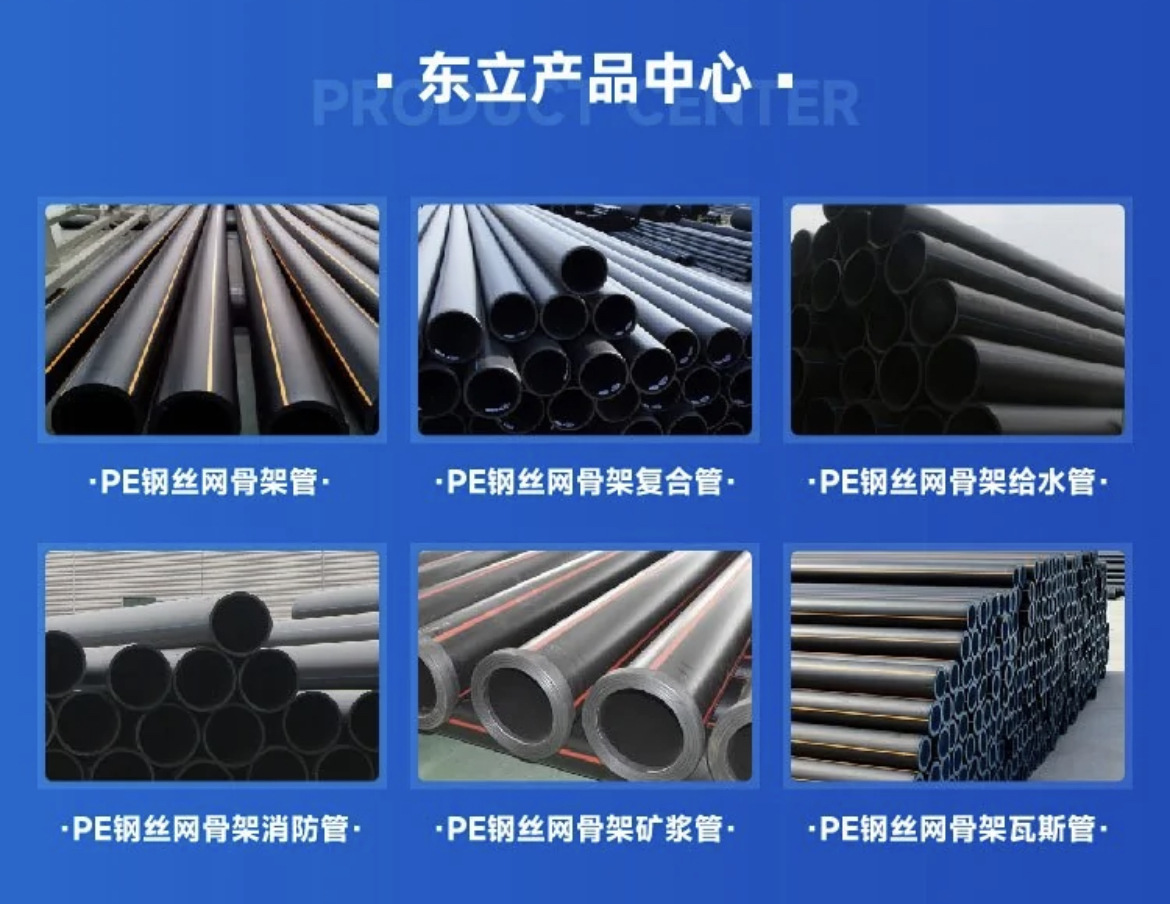 PE steel wire mesh skeleton polyethylene composite pipe with long corrosion resistance and customizable service life