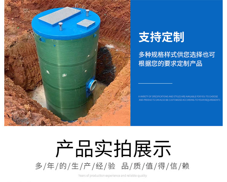 Xinyou fiberglass integrated pump station sewage and rainwater lifting device buried rainwater and sewage separation equipment