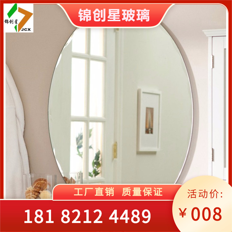 Decorative mirror, moisture-proof mirror, anti fog mirror, high-definition mercury mirror, wall mirror, furniture mirror, design and installation