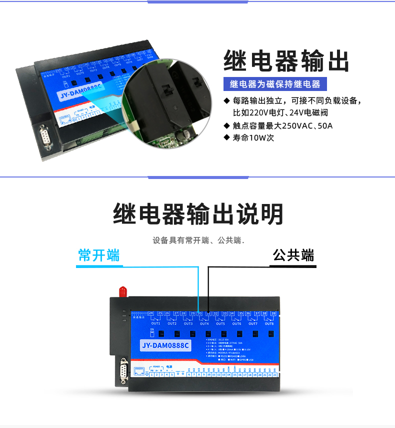 LORA-0888C Remote Control Relay Wireless Wireless Communication Switching Value Acquisition Module Lora Transparent Transmission