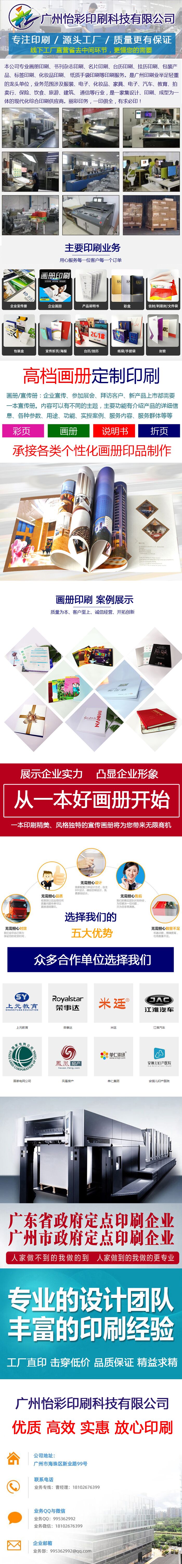 Sample printing manufacturer, sample production manual, contract promotion manual, brochure printing