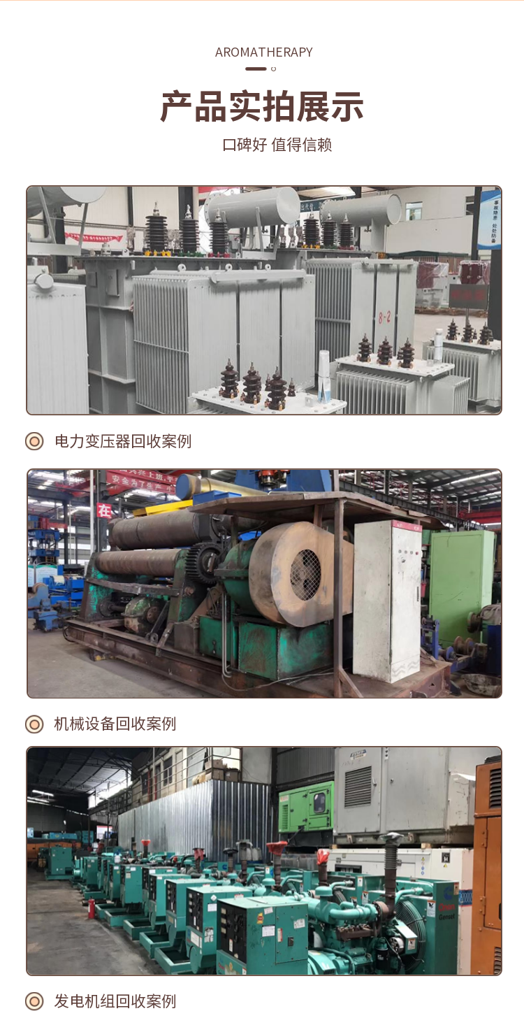 Professional recycling of box type transformers and power equipment, high bid for purchasing Xiangdewang materials