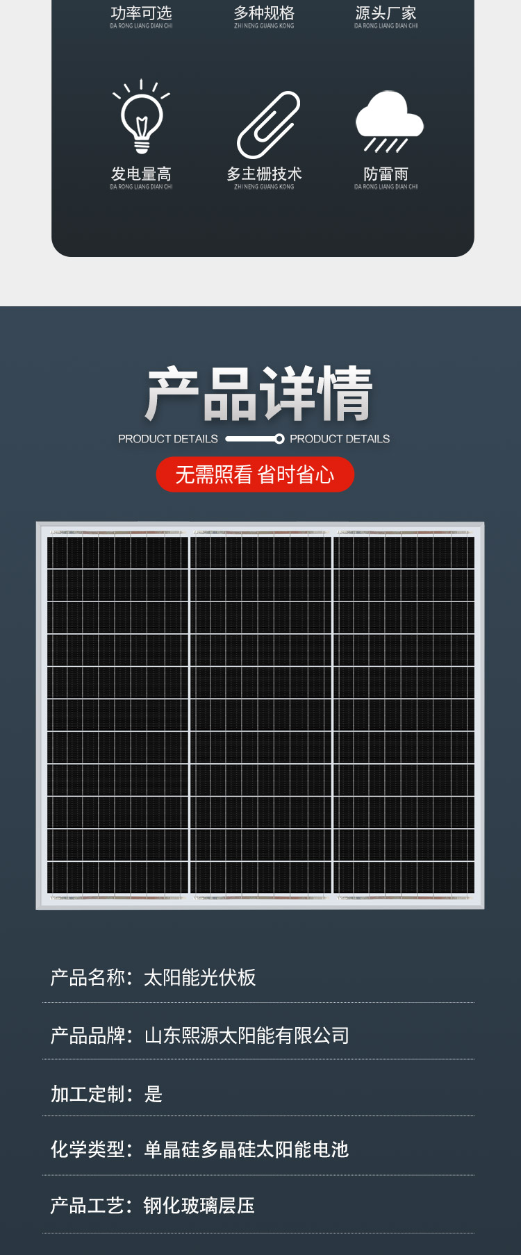 18V200W solar photovoltaic panel with wide application range and high conversion rate