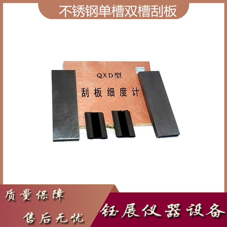 QXP type ISO scraper fineness meter single groove double groove stainless steel testing equipment