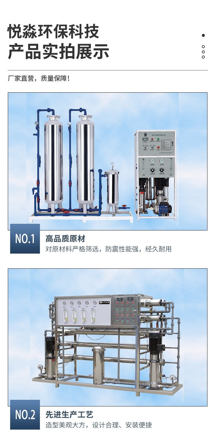 Jingmiao Environmental Protection Industrial Ultrafiltration Equipment: 30 tons of water treatment equipment per hour can remove sediment