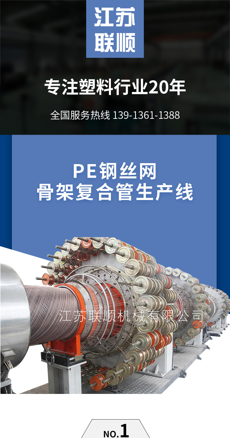 PE steel wire mesh skeleton composite pipe production line single screw extruder equipment composite pipe mechanical equipment processing