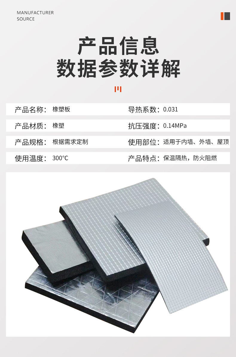 Black flame-retardant flexible foam rubber insulation board, volume weight 45kg/m3