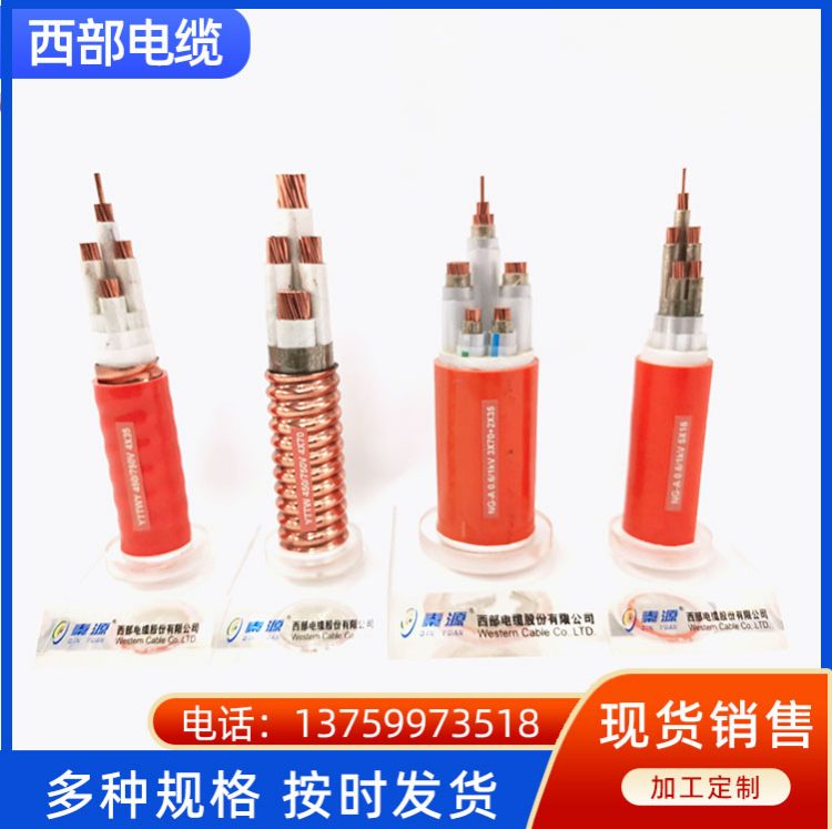 柔性防火电缆绝缘电缆厂家规格多种多样库存充足
