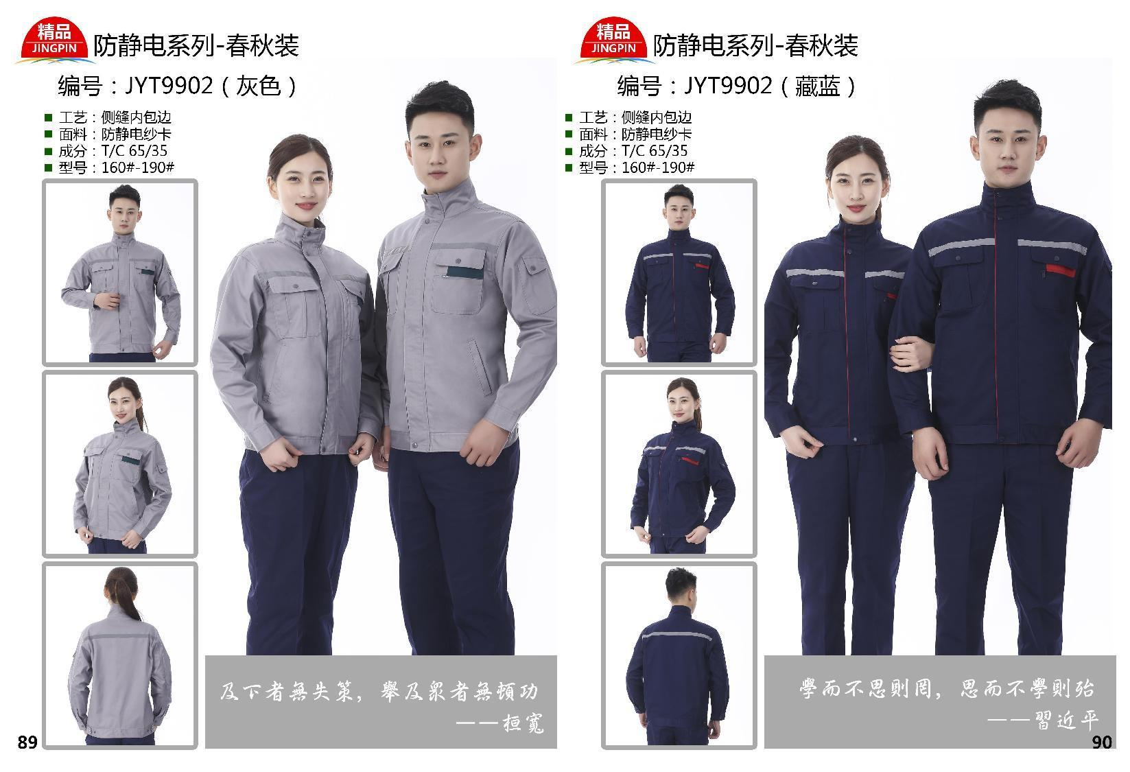 Haitang Clothing - Short sleeved and Long sleeved Workwear Design Customization - Various Styles and Good Quality