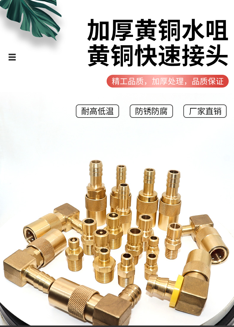 American style DME mold brass water transport open closed liquid cooling quick connector JS308 SK213