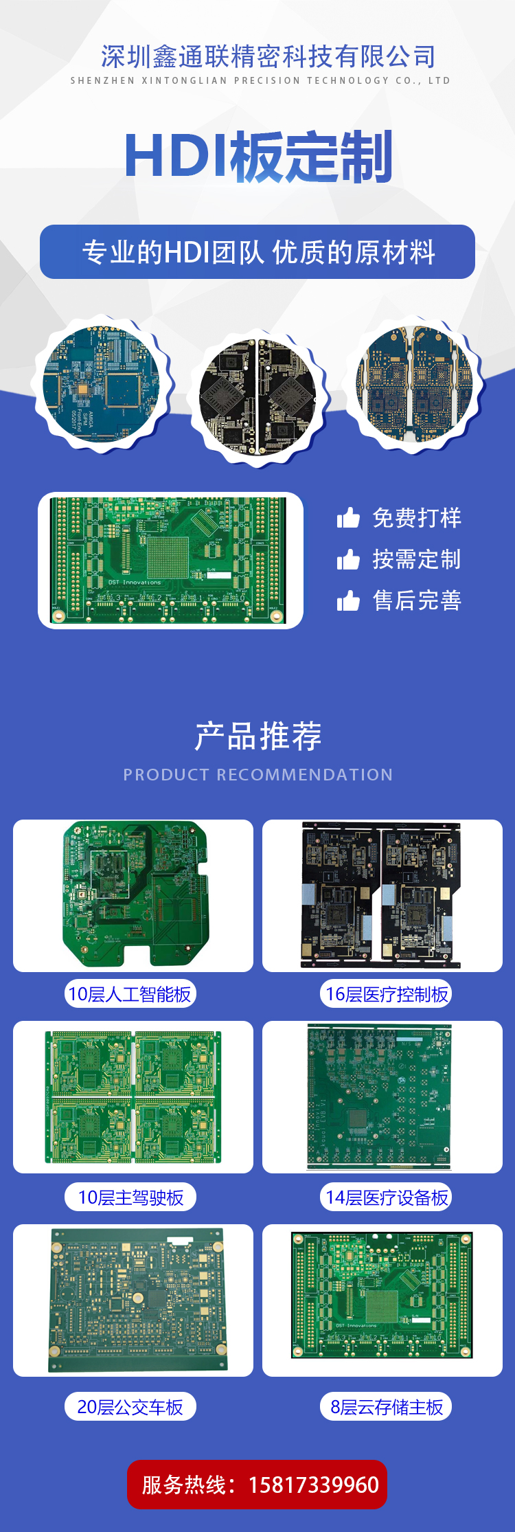 Xintonglian specializes in the production of double-sided multi-layer PCB circuit boards, expedited sampling, university batch production, short delivery time, and good quality