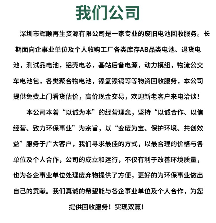 26650 Lithium Battery Recycling Company: Local merchants purchase cylindrical batteries at a high price for face-to-face transactions